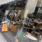 SONOKO CAFE - 