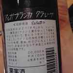 フォーハーツカフェ - 和食にも合う辛口