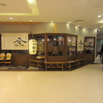 Hakatatsukemenhide - 