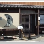 旬菜 暮れ六 - 