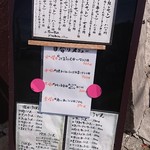 カレーうどんともつ鍋居酒屋の店 晴れ結び - 外メニュ♪