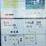 らーめん心繋 - 