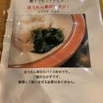 村上カレー店・プルプル - 