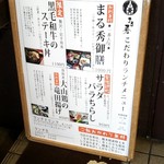 Genshiyaki Maruhide - 