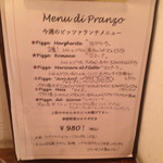 築地トゥットベーネ - とある週のピッツァ