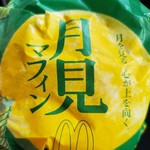 マクドナルド - 