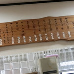 中華そば 紅蘭 - 