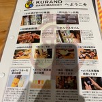 全国各地の日本酒100種類飲み比べ時間無制限 KURAND SAKE MARKET - 