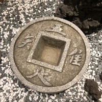 寿司と日本料理 銀座 一 - 