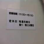 らーめん佳 - 昼のみの営業になったようです（2012/02/05現在）