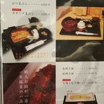 うなぎ家 しば福や - 2019.9.