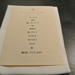 フロリレージュ - メニュー