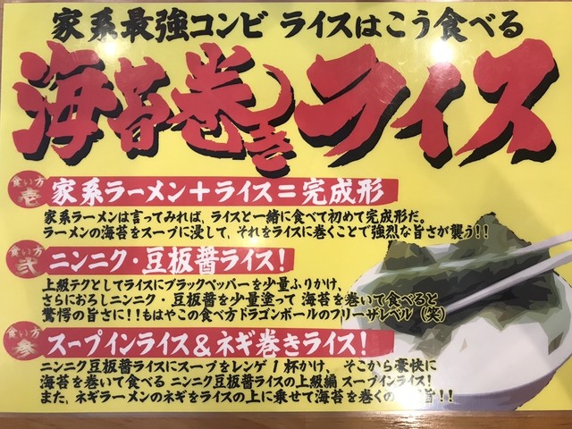 香ばしい香りがする横浜家系ラーメン By Next1858 横浜家系ラーメン ぶっちぎり家 安倍川 ラーメン 食べログ 香ばしい香りがする横浜家系ラーメン By Next1858 横浜家系ラーメン ぶっちぎり家 安倍川 ラーメン 食べログ