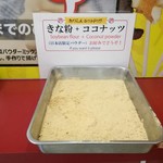 アリラン・ホットドッグ - 