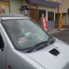 牛島商店