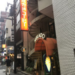 ミカド珈琲店 - 