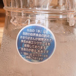 オーノ ボーノ - エリクサー水