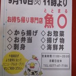 牛島商店 - リニューアルチラシ