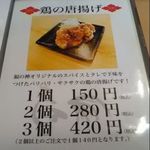 らーめん 福の神 - 