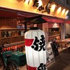 たか鳥 神戸三宮店