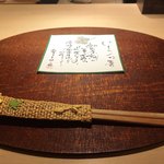 華丸吉日 - スタートのプレートです。なんと、手書きのおもてなし状なのですよ。