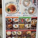 丸亀製麺 - 