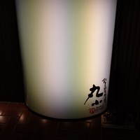 本格肉料理 丸小 - 