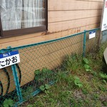 たかお - No.2の所には何も書いておりませんが、ここに停まっている白い車が後から来たお客さんの車なので多分ここと、更に奥のNo.3も駐車OKと思われます