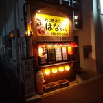 Takoyaki Hanachan - 