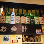 居酒屋　喰楽酒喜 - 幻の銘酒十四代