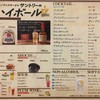 ダイニングバー ヤミースマイル