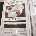 千疋屋総本店 フルーツパーラー - 限定メニュー