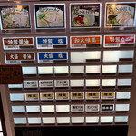 拉麺 イチバノナカ - メニューはシンプル