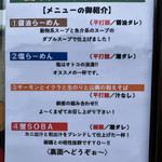 拉麺 イチバノナカ - 