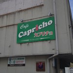 カプリチョ - 