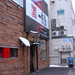 一風堂 札幌狸小路店 - 外観１