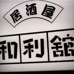 京の四季 いろどり - 