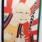 ラーメン二郎 - ぜひ♪