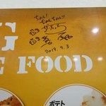 アリラン・ホットドッグ