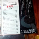 飛騨牛食べ処 牛政 - 