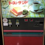 オートパーラー上尾 - ホットサンドもいただきます。