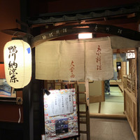 大當両 - 