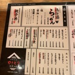 Yakitori Sutando - 