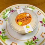 お菓子のきくち - おやつぷりん…120円