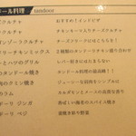 タンドールバル カマル2号 - 