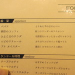 タンドールバル カマル2号 - 