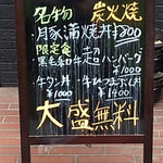 炭火焼肉ホルモン酒場 すたーきっちん - ランチ案内(2019.09)