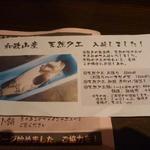 鮮魚料理 居酒屋 ちゃき - 