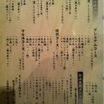 海味 はちきょう - 