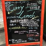 ワインレストラン ドミナス - 本日のカレー